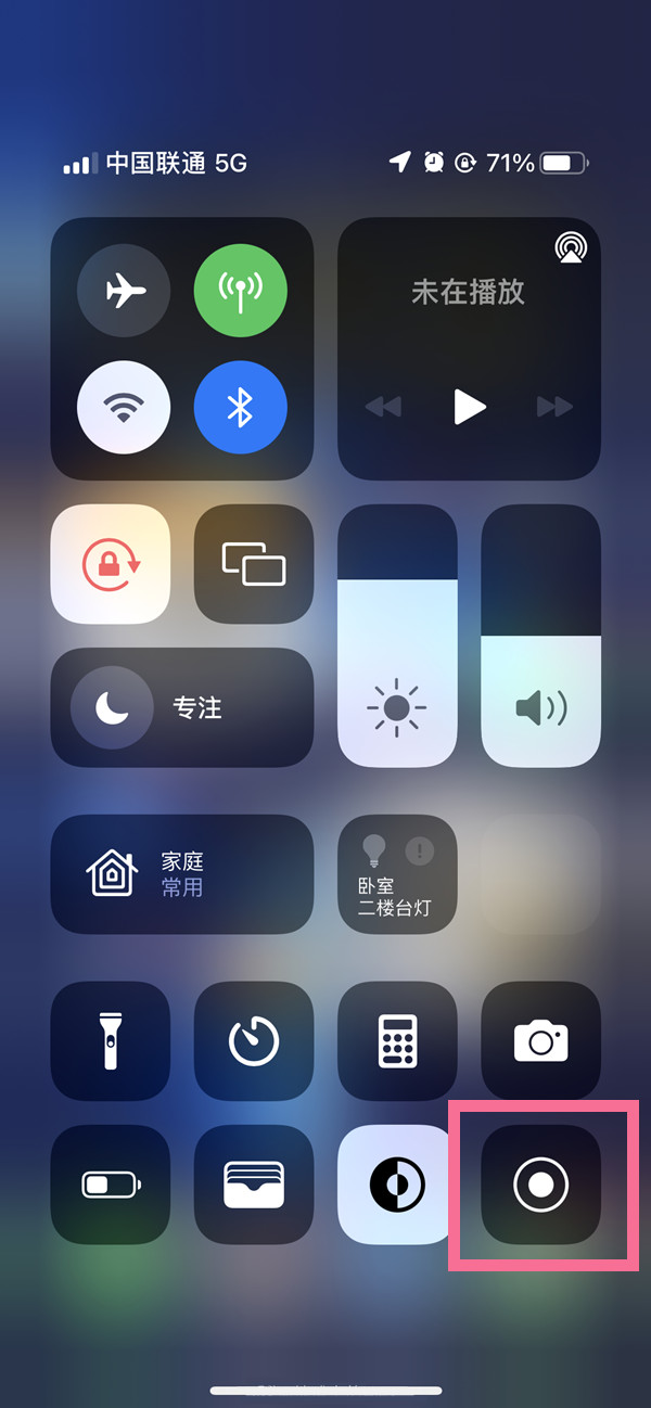 望城苹果13维修分享iPhone 13屏幕录制方法教程 