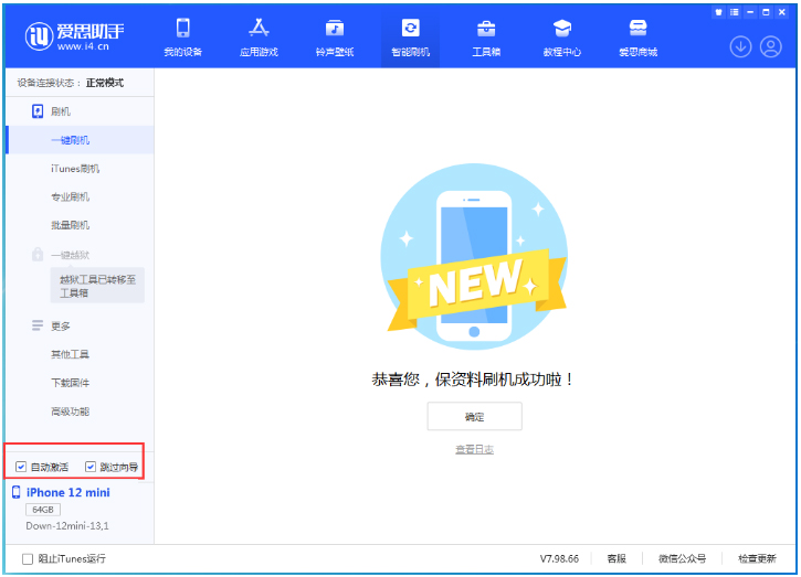 望城苹果手机维修分享iOS 17.4测试版一键刷机教程 