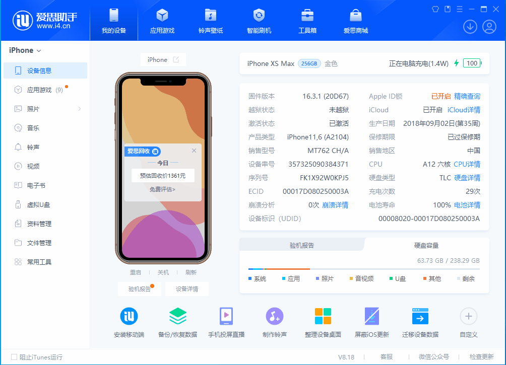 望城苹果手机维修分享iOS 17.3正式版一键刷机教程 