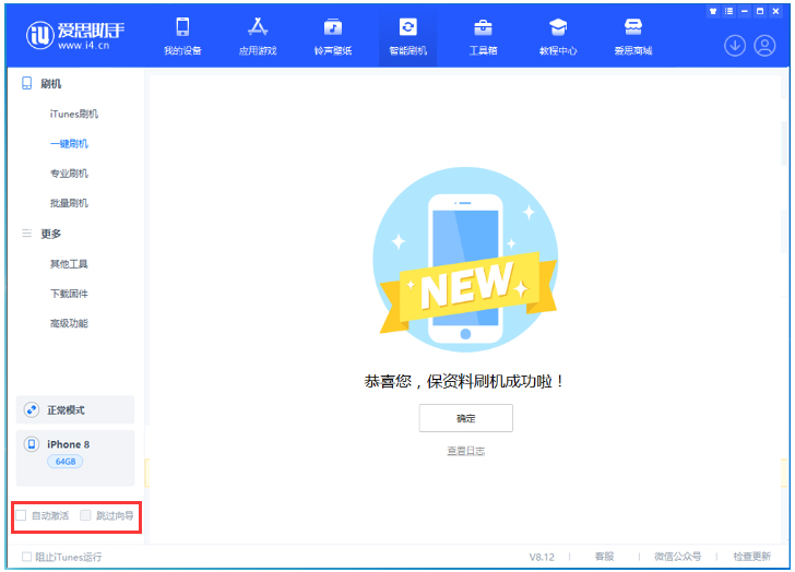 望城苹果手机维修分享iOS 16.7.1正式版升级 