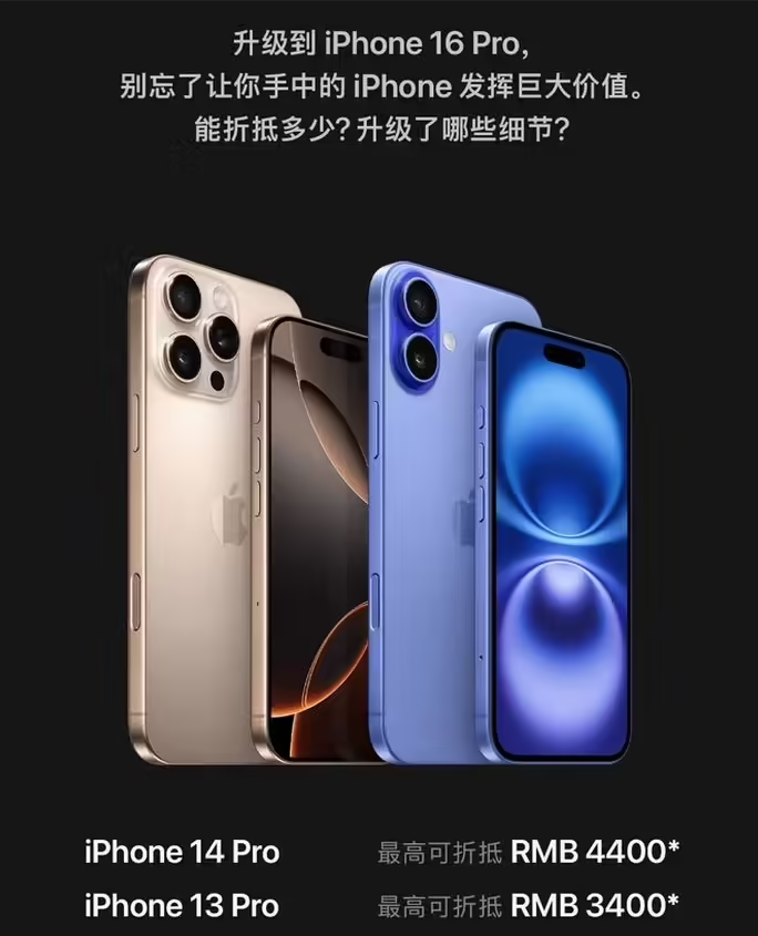 望城苹果16维修分享苹果喊话用户入手iPhone 16 Pro 机型 