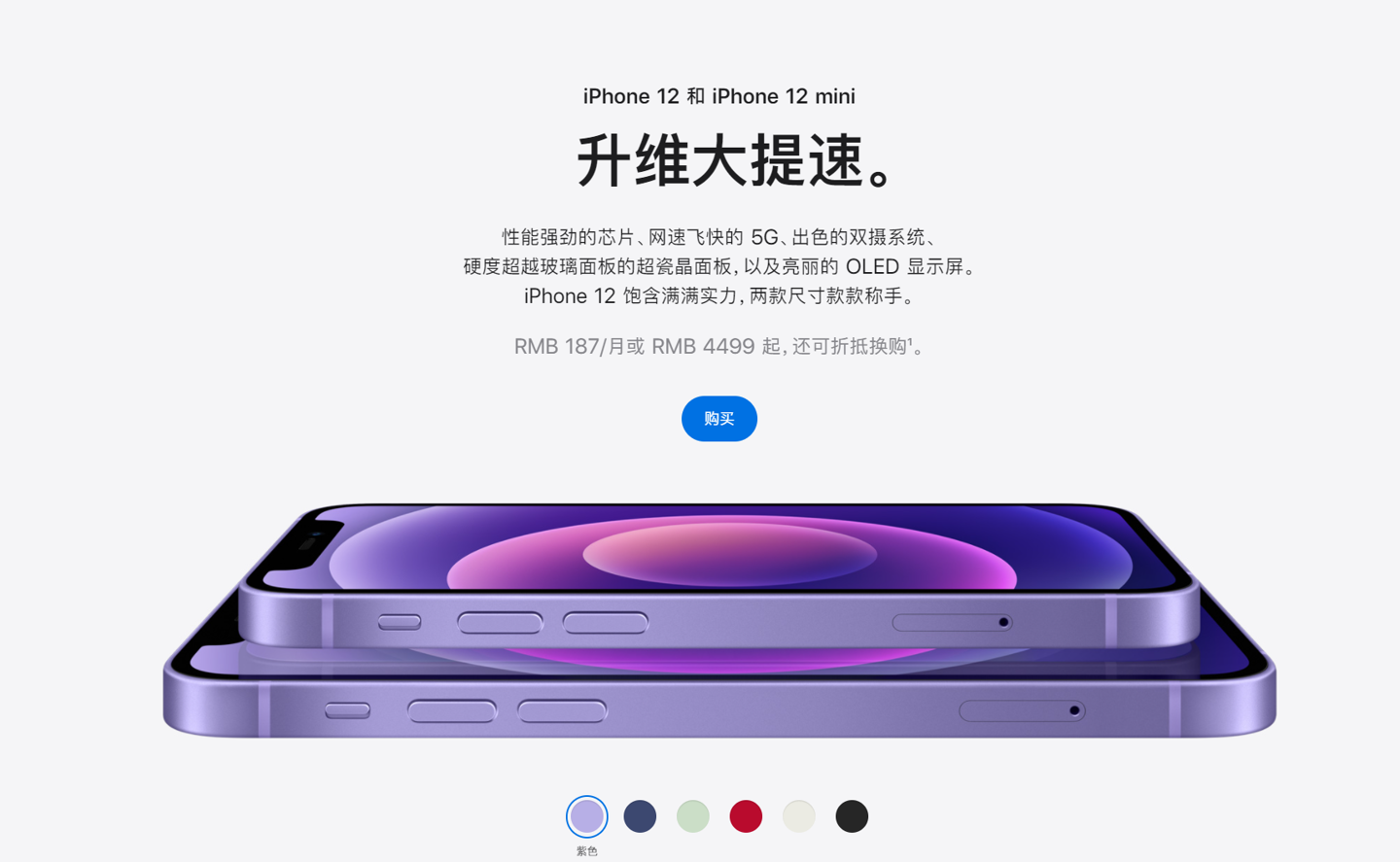 望城苹果手机维修分享 iPhone 12 系列价格降了多少 