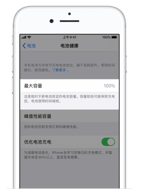 望城苹果手机维修分享iPhone电池健康度是否需要过分关注 