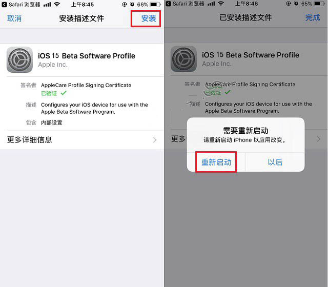 望城苹果手机维修分享iOS15 beta2修订版更新了什么内容 