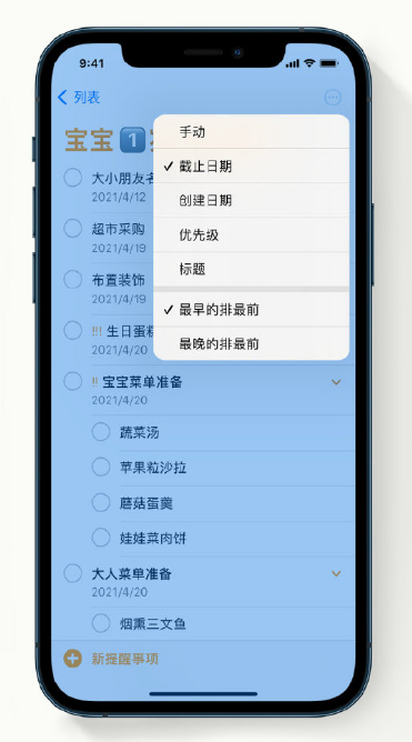 望城苹果手机维修分享iPhone 12 小技巧 