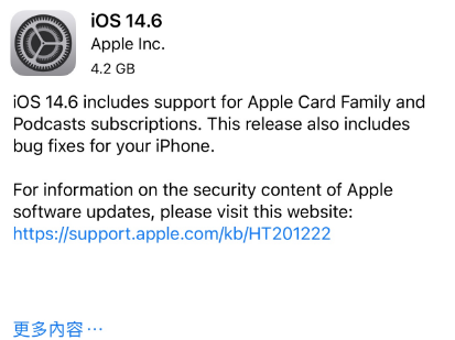 望城苹果手机维修分享iPhone5能升级iOS 14.6 RC版吗 