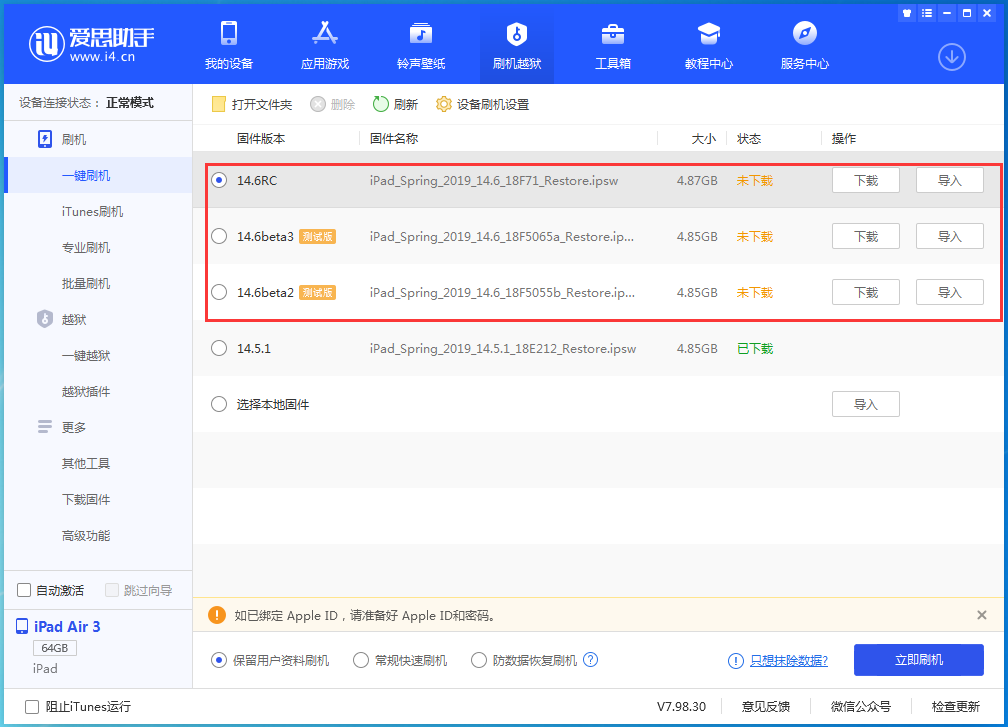 望城苹果手机维修分享升级iOS14.5.1后相机卡死怎么办 