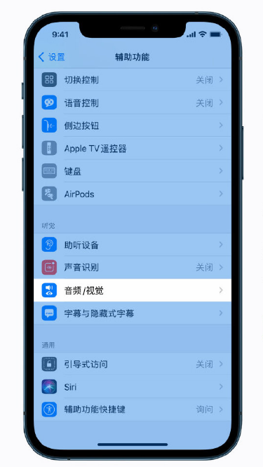 望城苹果手机维修分享iPhone 12 小技巧 