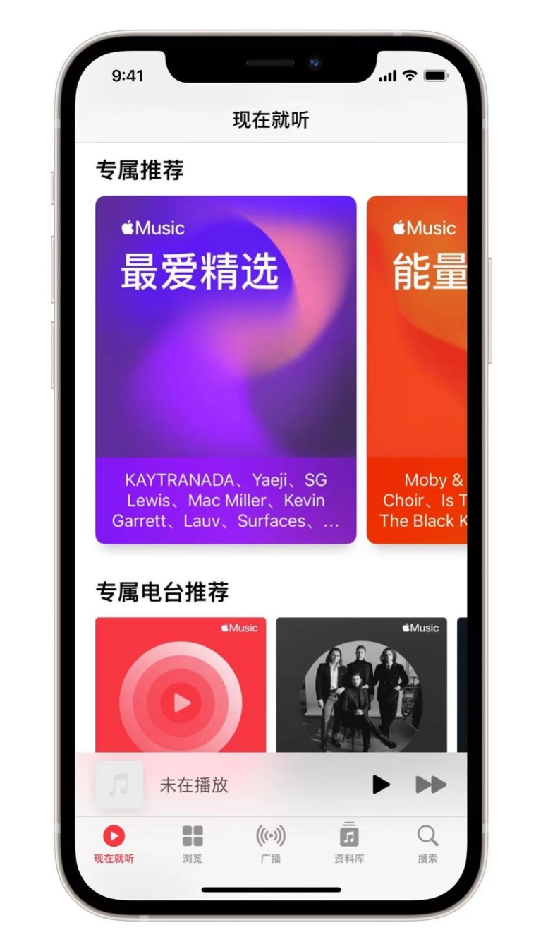 望城苹果手机维修分享iOS 14.5 Apple Music 新功能 