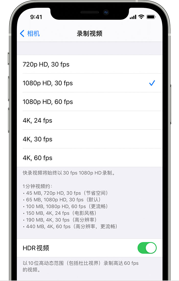 望城苹果手机维修分享如何在 iPhone 上播放和录制 HDR 视频 