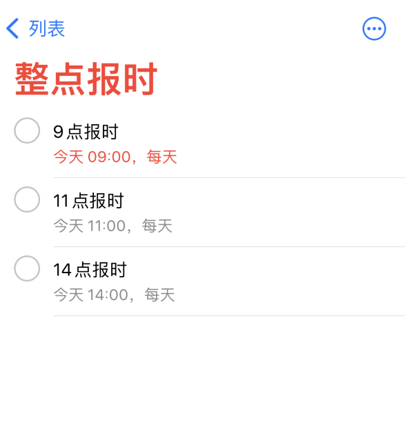 望城苹果手机维修分享如何在 iPhone 上设置整点报时提醒 