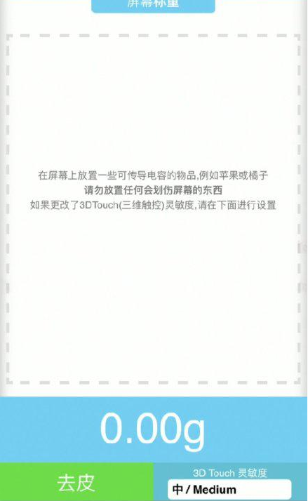 望城苹果手机维修分享iPhone手机称重的步骤 