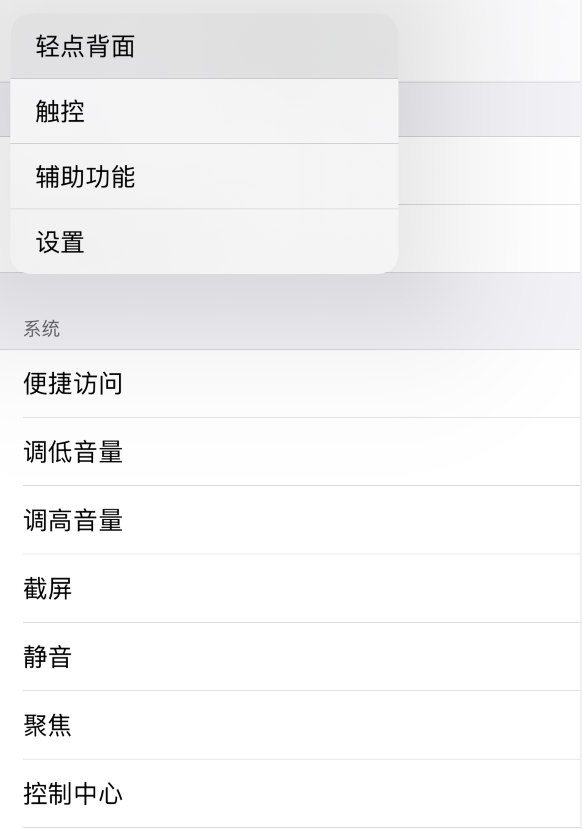 望城苹果手机维修分享iOS 14 值得了解的 6 个细节设置 