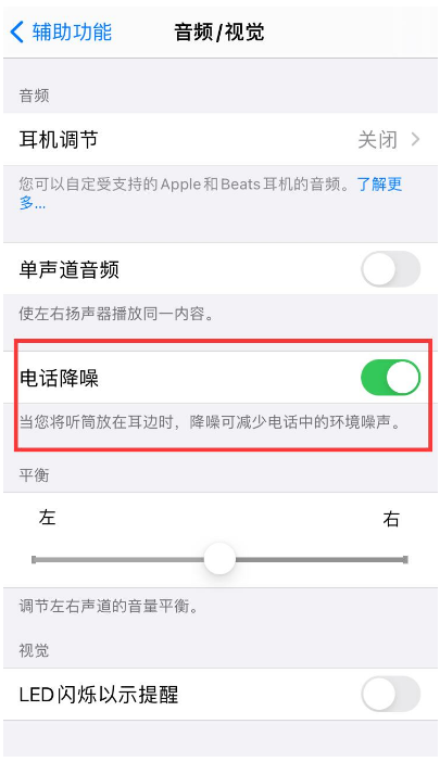 望城苹果手机维修分享iPhone12 扬声器有杂音怎么办 