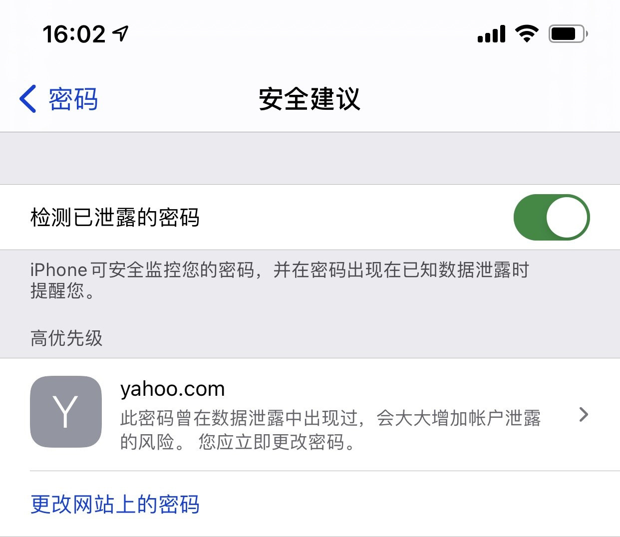 望城苹果手机维修分享iCloud 钥匙串有什么用 