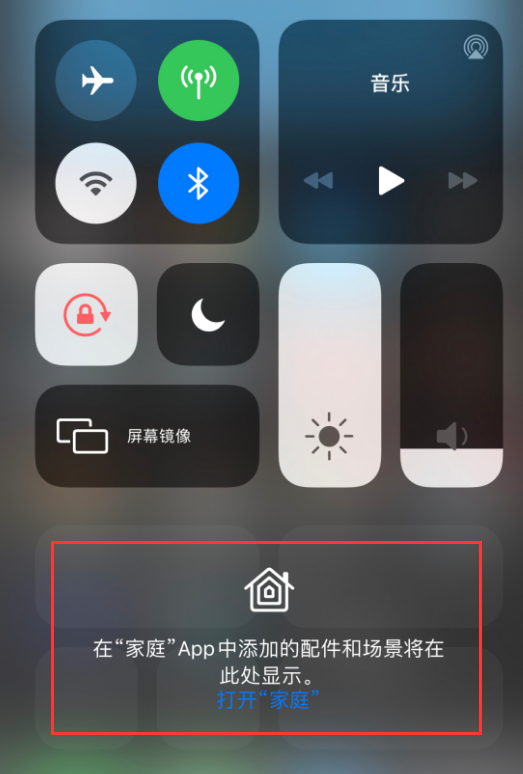 望城苹果手机维修分享iOS 14 控制中心“家庭”功能如何移除 