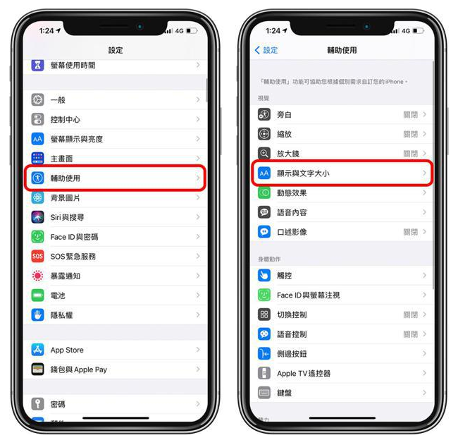 望城苹果手机维修分享 iPhone屏幕变黄解决办法 