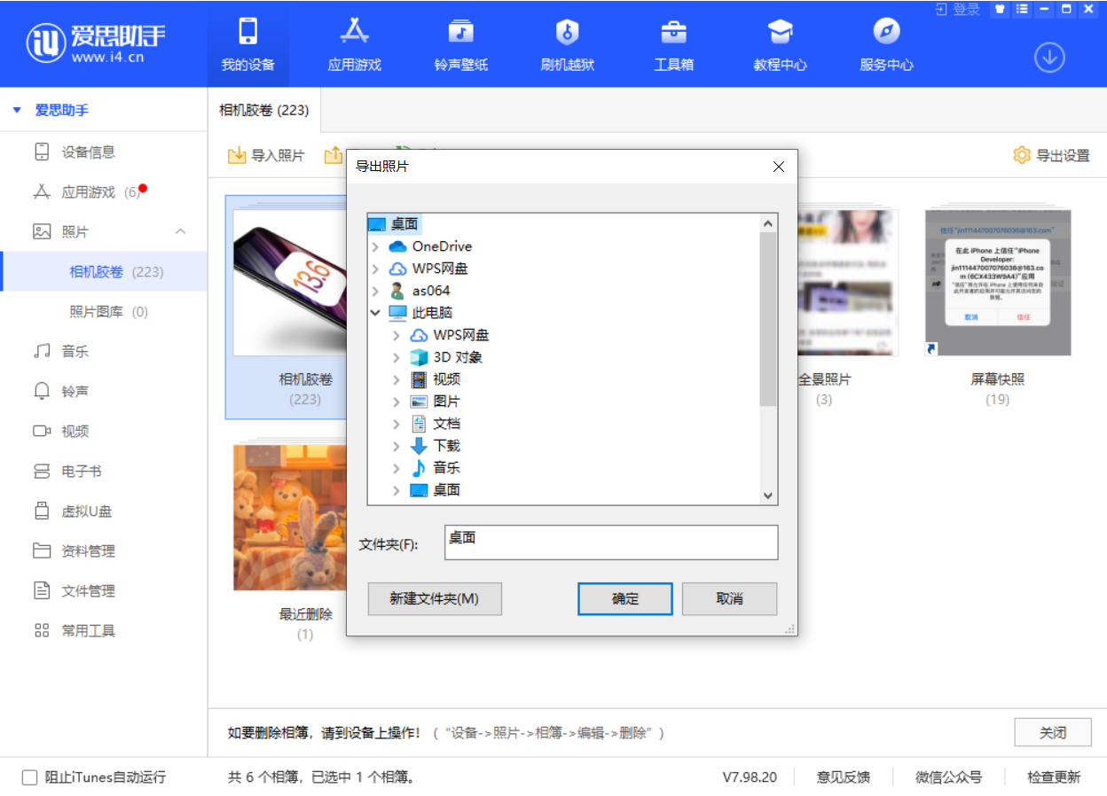 望城苹果手机维修分享如何将 iPhone 12 中的照片快速备份到电脑中 
