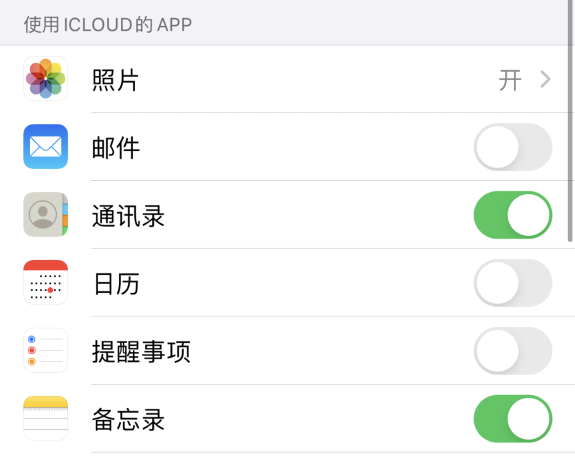 望城苹果手机维修分享如何在 iPhone 12 上使用 iCloud 备份或同步数据 