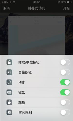 望城苹果手机维修分享iOS 14中引导式访问模式有什么用 