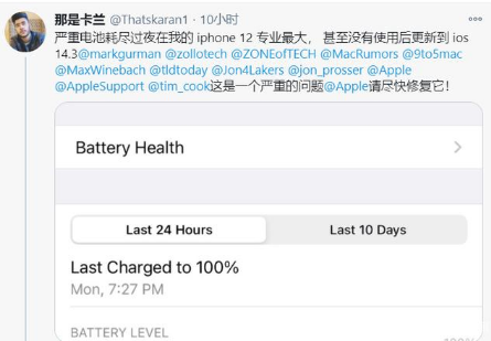 望城苹果手机维修分享为什么说iOS14.3正式版不值得升级 