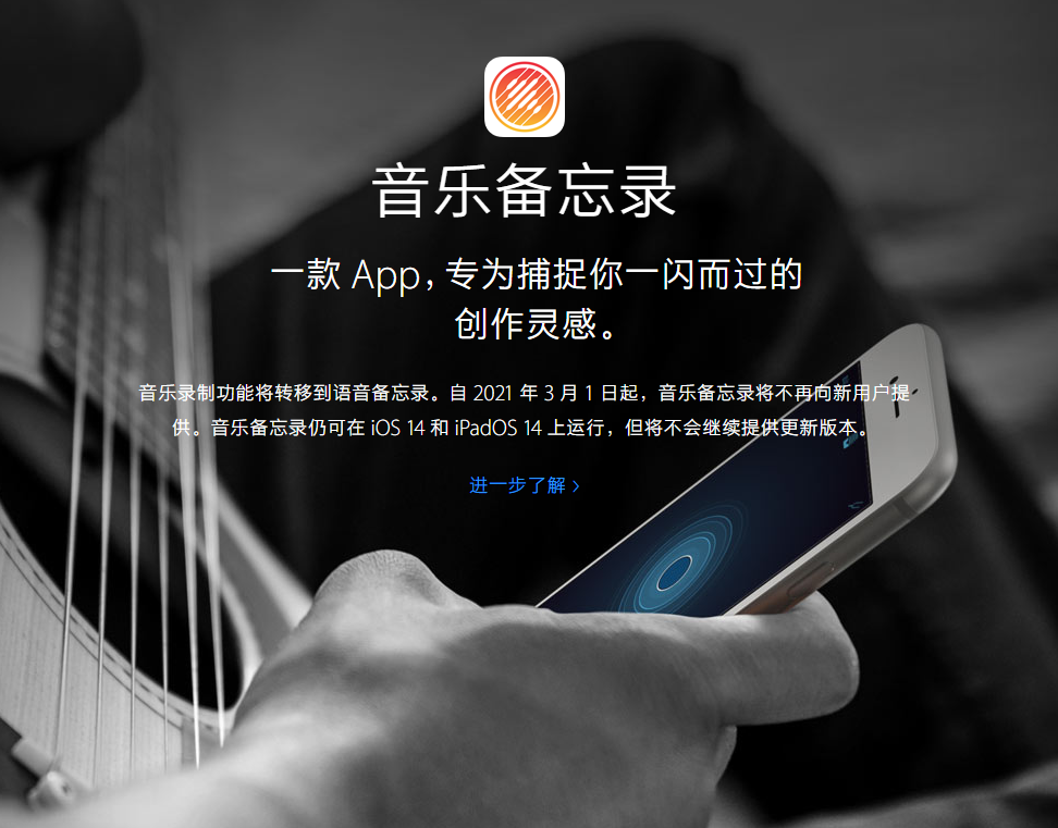 望城苹果手机维修分享苹果官方“音乐备忘录”应用即将下架，如何转移录音 