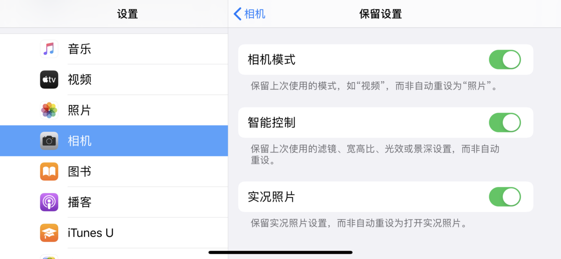 望城苹果手机维修分享如何巧妙利用 iPhone 原生相机里的设置拍摄好看的照片 