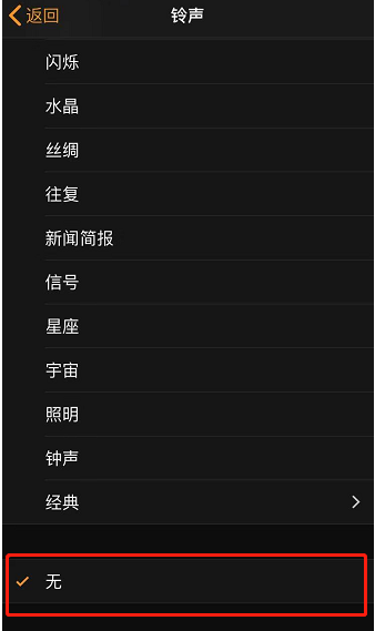 望城苹果手机维修分享iPhone 12闹钟如何设置为只震动 