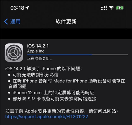 望城苹果手机维修分享iOS 14.2.1正式版发布 
