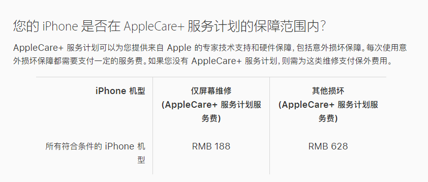 望城苹果手机维修分享苹果 iPhone 12 官方维修价格是多少 