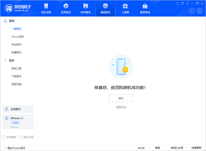 望城苹果手机维修分享iOS 17.7 RC版升级_iOS 17.7 RC版一键刷机教程 