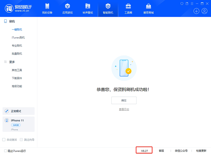 望城苹果手机维修分享iOS 17.6正式版评测_iOS 17.6正式版一键刷机教程 