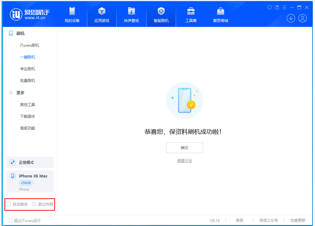 望城苹果手机维修分享iOS 17.5 RC版升级_iOS 17.5 RC版一键刷机教程 