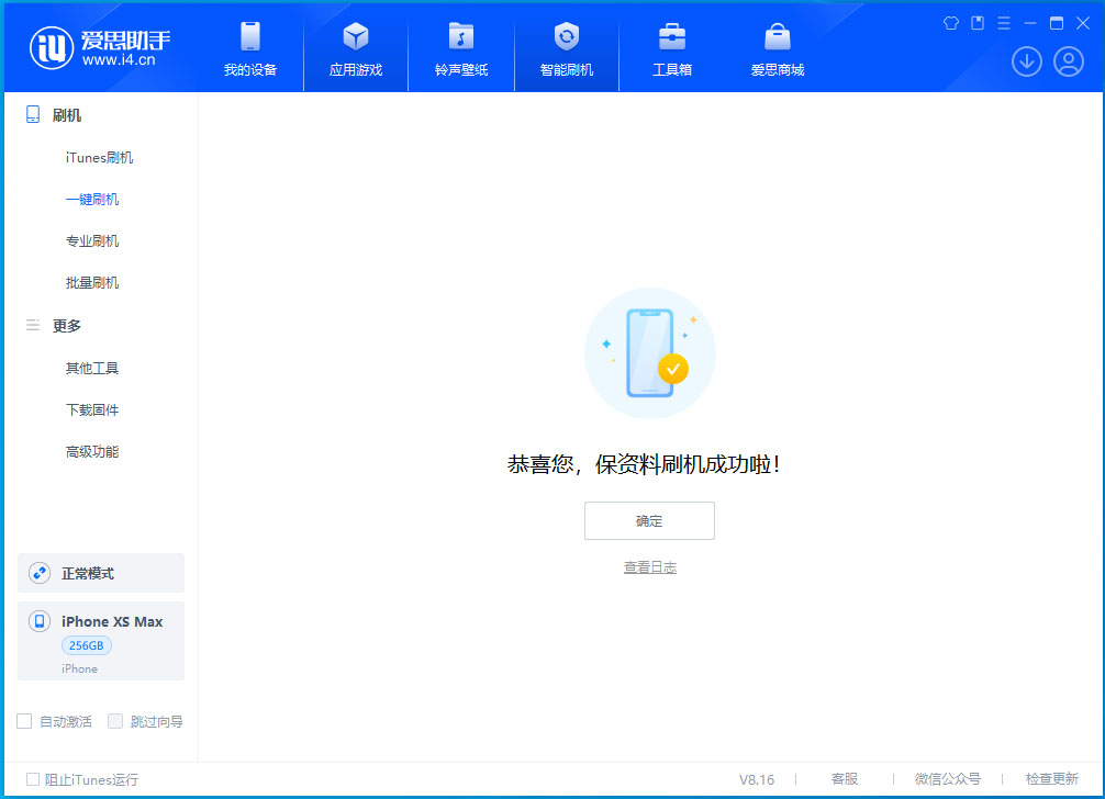 望城苹果手机维修分享iOS 17.5测试版升级_iOS 17.5测试版一键刷机教程 