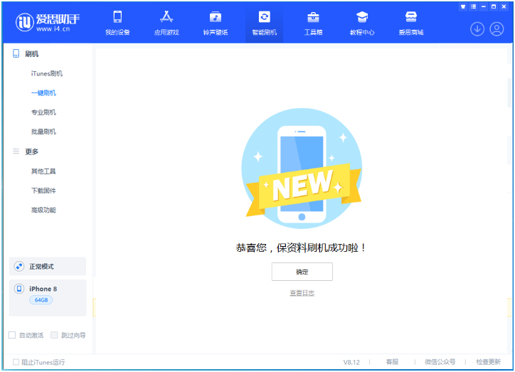 望城苹果手机维修分享iOS 16.7.3RC版升级_iOS 16.7.3 RC版一键刷机教程 