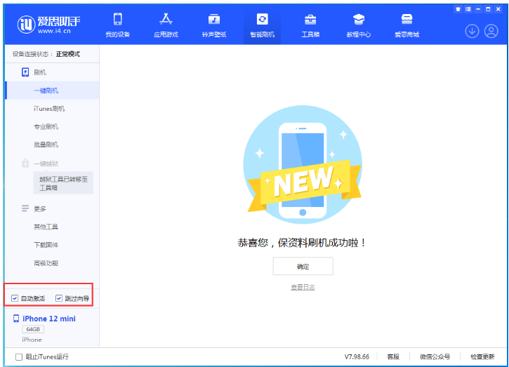 望城苹果手机维修分享iOS 17.2 RC版升级_iOS 17.2 RC版一键刷机教程 