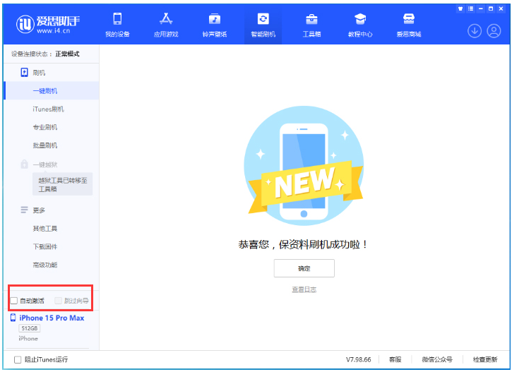 望城苹果手机维修分享iOS 17.1.2 正式版升级_iOS 17.1.2 正式版一键刷机教程 