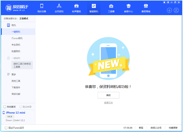 望城苹果手机维修分享iOS 17测试版升级_iOS 17测试版一键刷机教程 