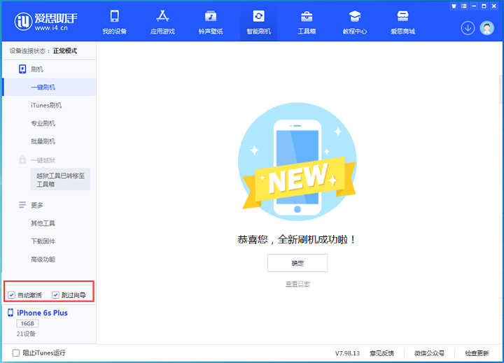望城苹果手机维修分享iOS 15.7.5 正式版升级_iOS 15.7.5 正式版一键刷机教程 