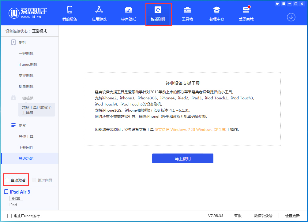 望城苹果手机维修分享iOS 15.1 正式版升级_iOS 15.1 正式版一键刷机教程 