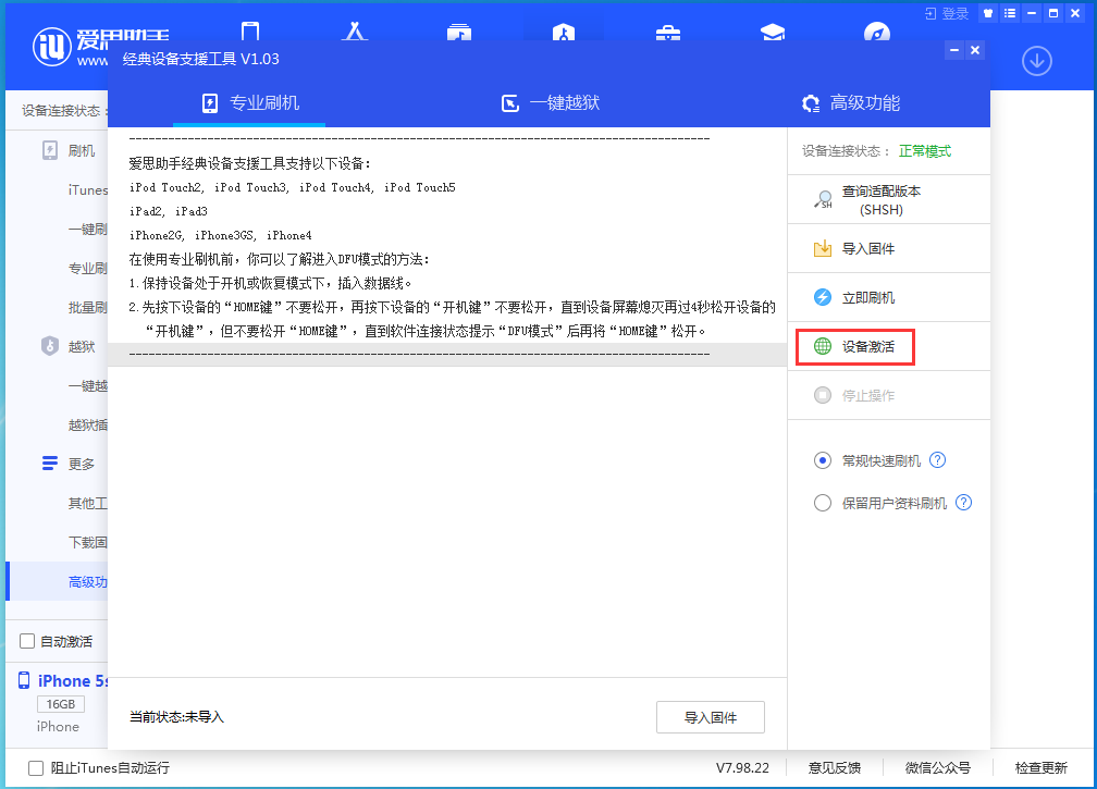 望城苹果手机维修分享iOS 12.4.9正式版_iOS 12.4.9 正式版一键刷机教程 