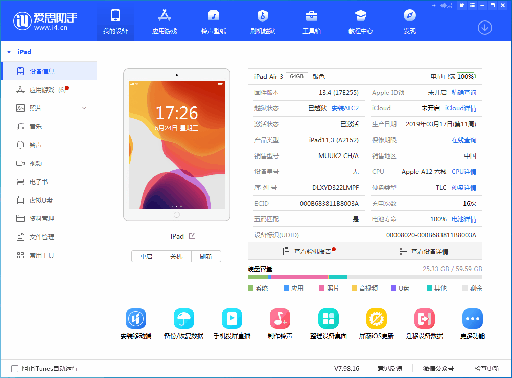 望城苹果手机维修分享iOS 14 测试版_iOS 14 测试版一键刷机教程 