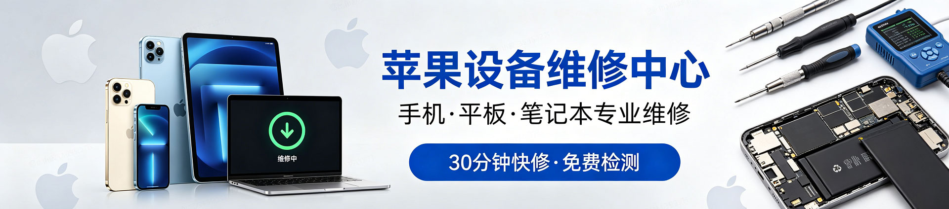 望城苹果手机维修服务地址查询